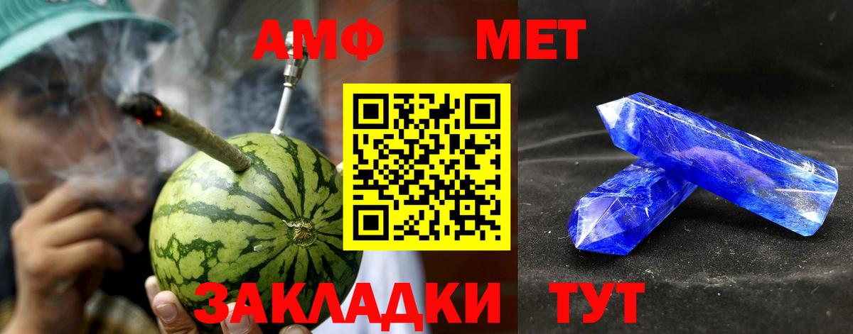 Amphetamine  Вход с VPN  Щёлково  Amphetamine Розовый 