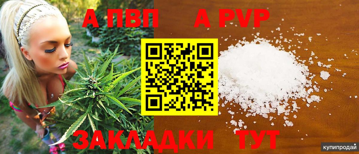 Щёлково  Alpha PVP СК КРИС  A-PVP крисы CK  Alfa_PVP  Вход с VPN  A PVP VHQ 