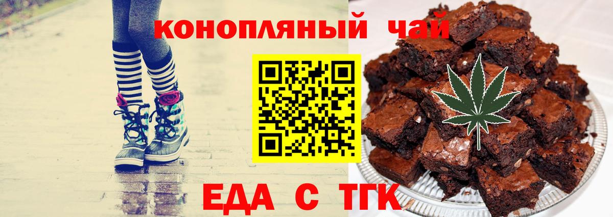 Щёлково  Cannafood конопля  Вход с VPN 
