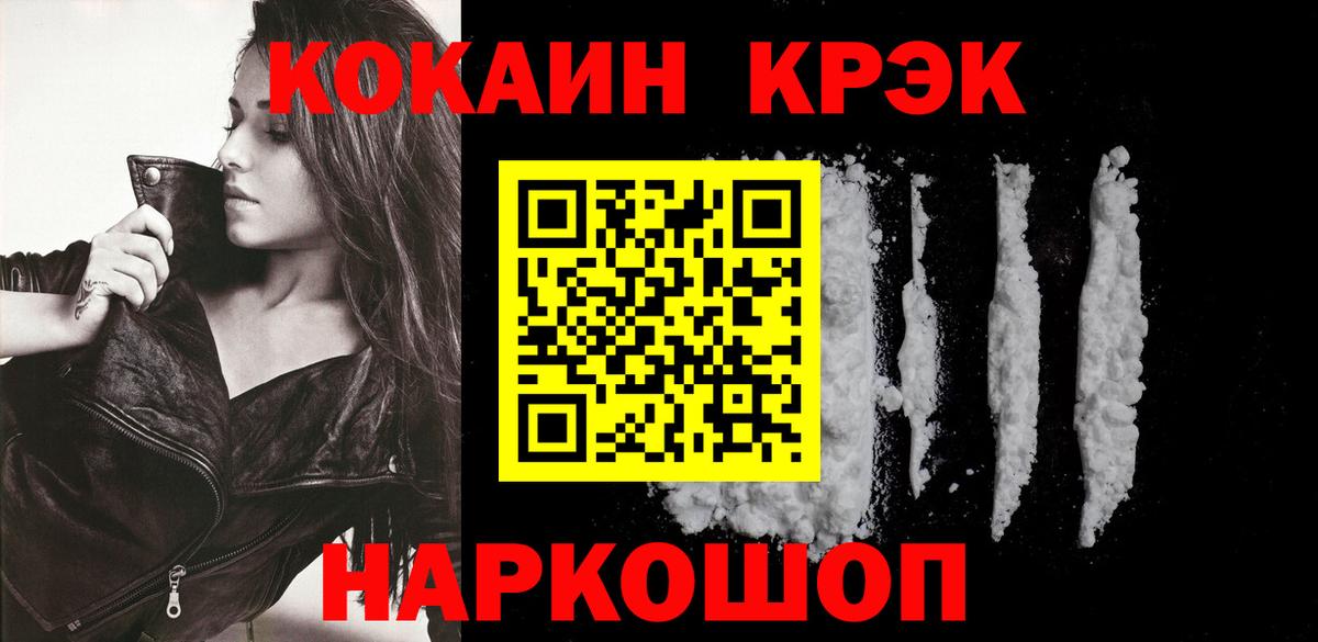 Cocaine FishScale  КОКАИН Перу  Вход с VPN  Щёлково 