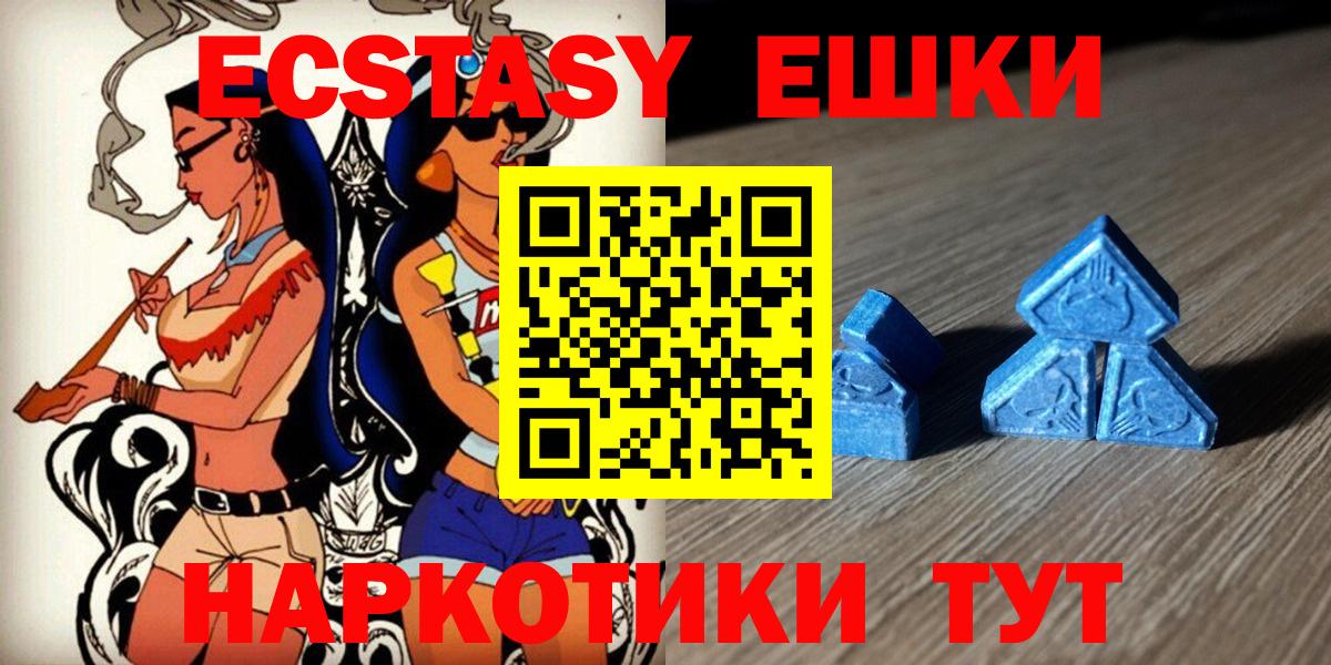 Ecstasy  ЭКСТАЗИ диски  Вход с VPN  сайты даркнета клад  Ecstasy Дубай  Щёлково 