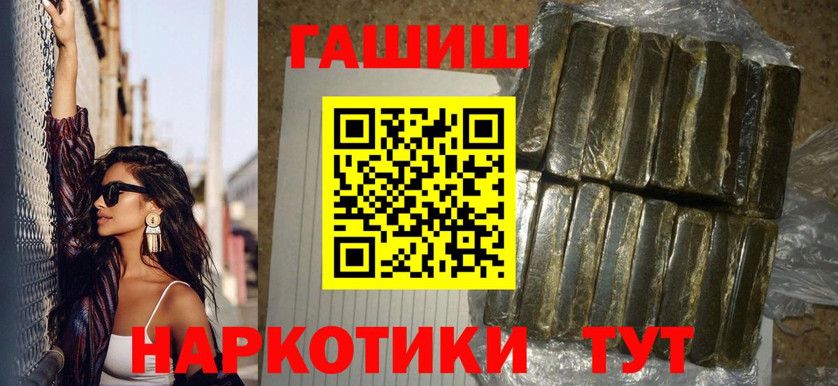 ГАШ Изолятор  ГАШ  Гашиш Изолятор  Щёлково  Вход с VPN 