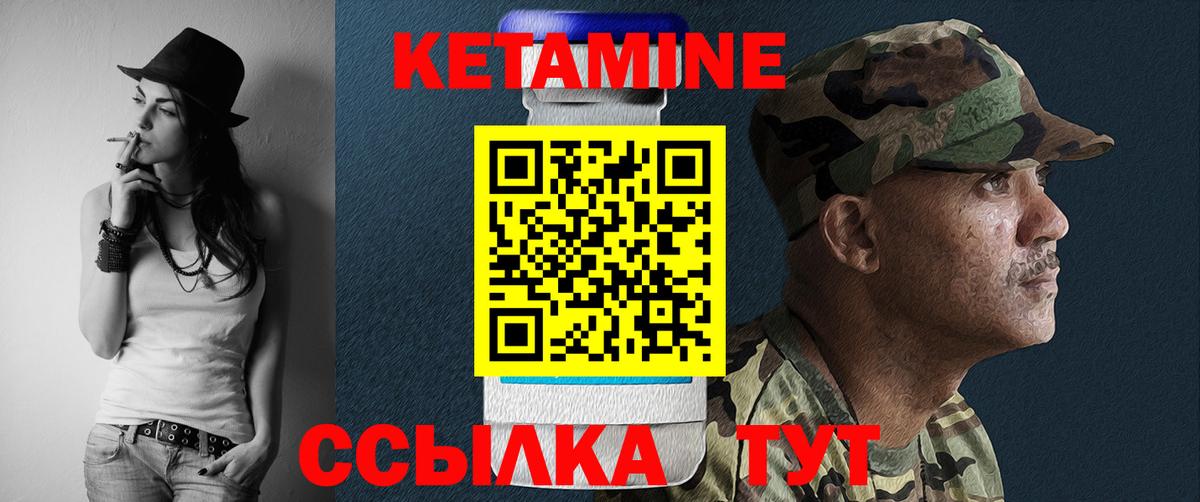 КЕТАМИН VHQ Щёлково