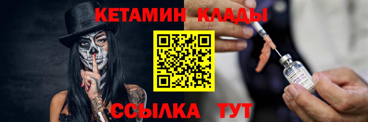 площадка клад  Вход с VPN  Щёлково  КЕТАМИН ketamine  КЕТАМИН ketamine 