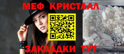мяу мяу кристалл Малгобек