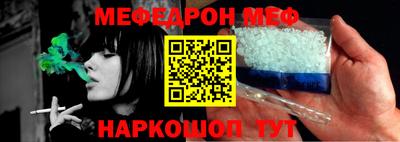 мяу мяу кристалл Малгобек