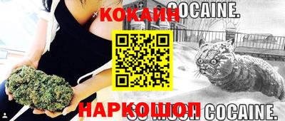 кокаин Мариинск