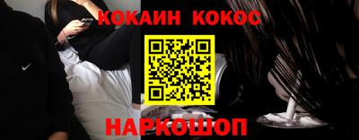 кокаин Мариинск