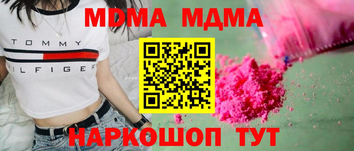 MDMA Molly Щёлково