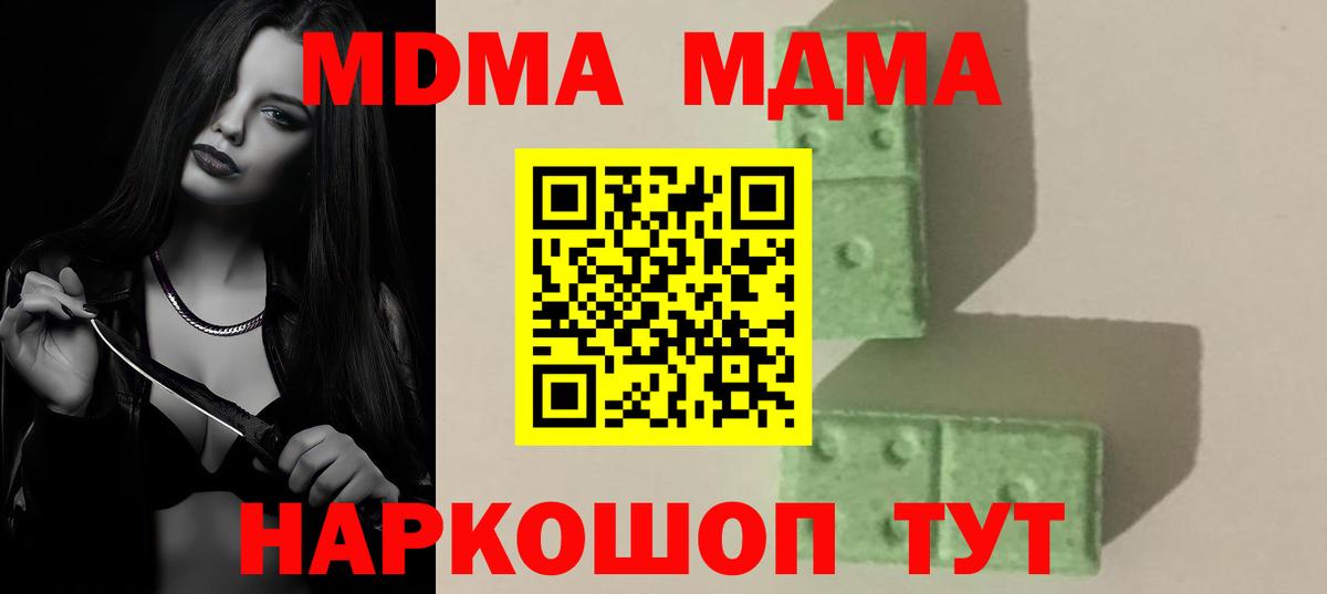 ГАШ  Мефедрон   Вход с VPN  Экстази  Купить  Щёлково  Кокаин  Конопля 