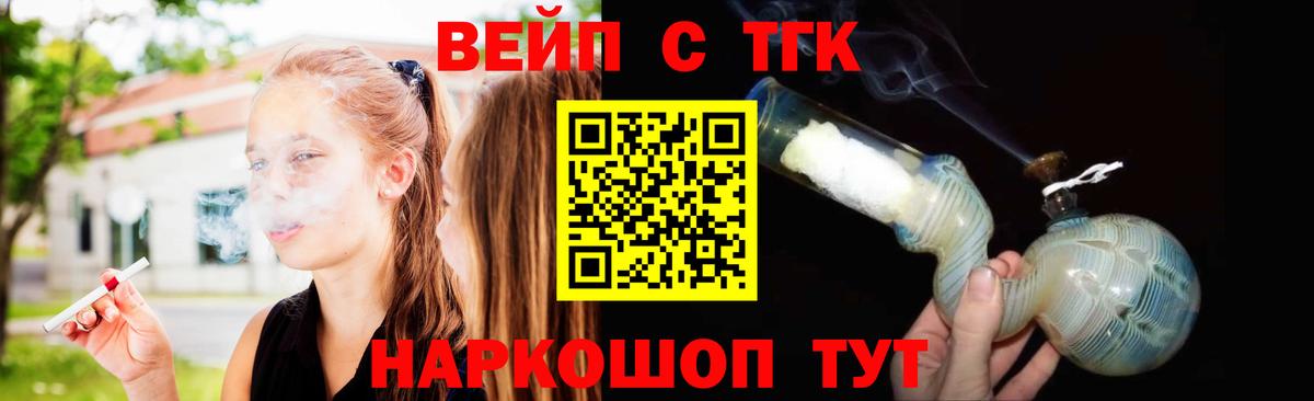 Дистиллят ТГК вейп с тгк  Вход с VPN  Щёлково 